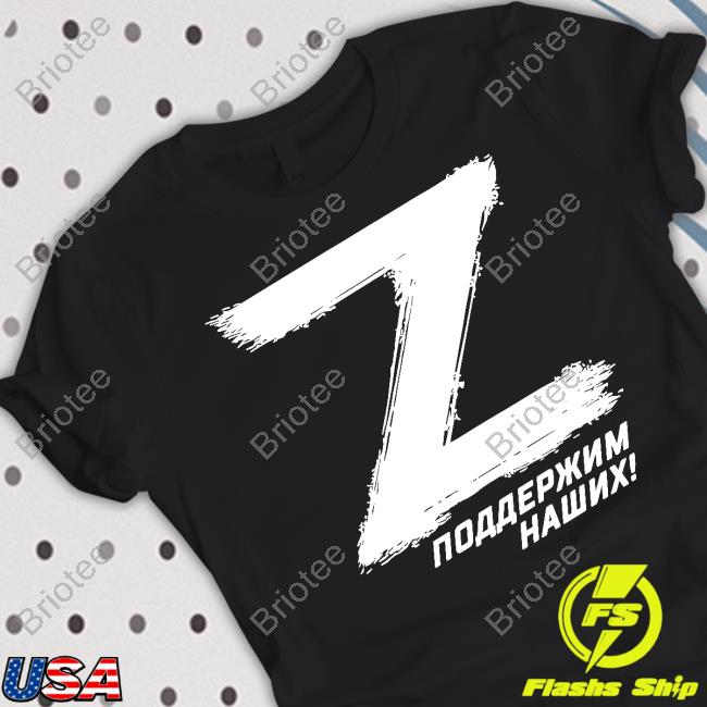 Z Поддержим Наших T-Shirt