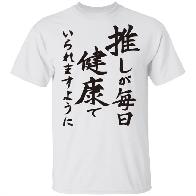 Pray For Your Idol's Health with 'If My Favorite Pop Idol Made it to the Budokan, I Would Die' Shirts White shirt