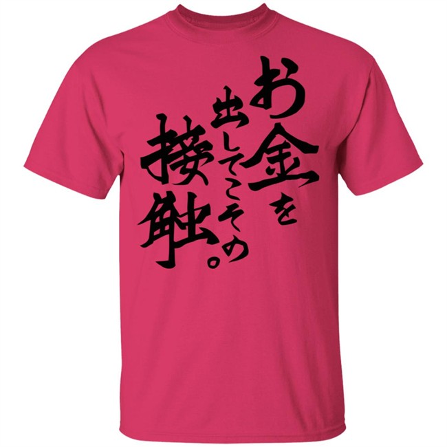 If My Favorite Pop Idol Made It to the Budokan, I Would Die Famous Words T-shirt B Kumasa White shirts If My Favorite Pop Idol Made It to the Budokan, I Would Die Famous Words T-shirt B Kumasa White shirts