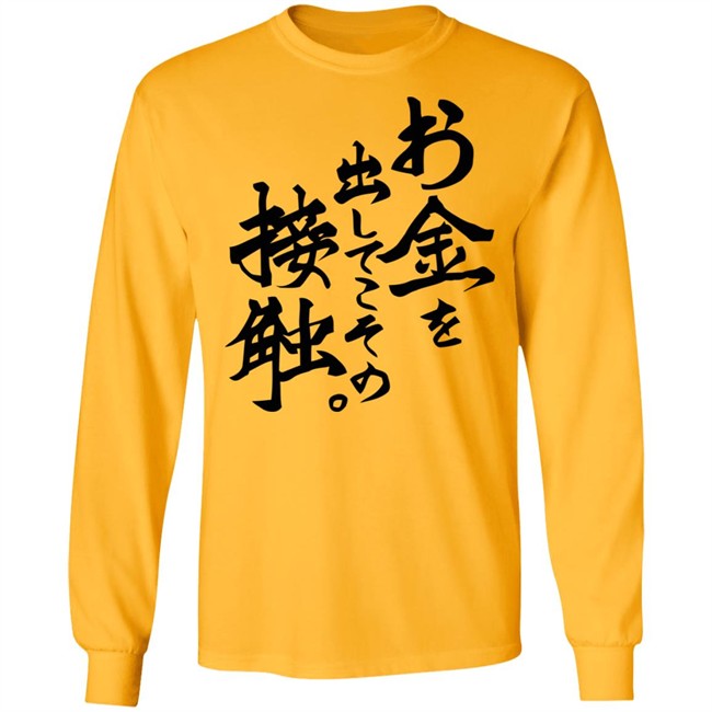 If My Favorite Pop Idol Made It to the Budokan, I Would Die Famous Words T-shirt B Kumasa White shirts If My Favorite Pop Idol Made It to the Budokan, I Would Die Famous Words T-shirt B Kumasa White shirts
