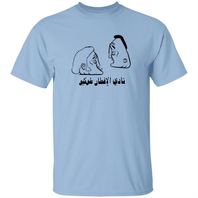 Tokyo Breakfast Tribe T Shirt Limited Edition Harry Barry Mcgee Shirt By Kunichi Nomura Tokyo Breakfast Tribe Shirts