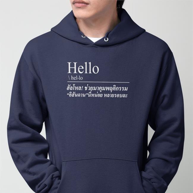 Hello Could You Please Come To Control This "F*Ckin Bitch"'S Behaviour Thailand Edition Limited Hoodies Shirt Petalkiss