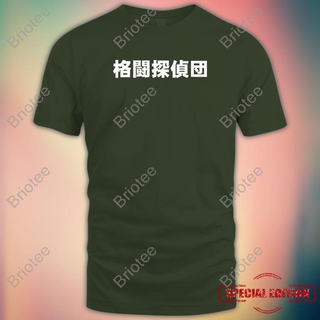 Official Jon Moxley Fighting Detective Tees Official Fighting Detective T-Shirt