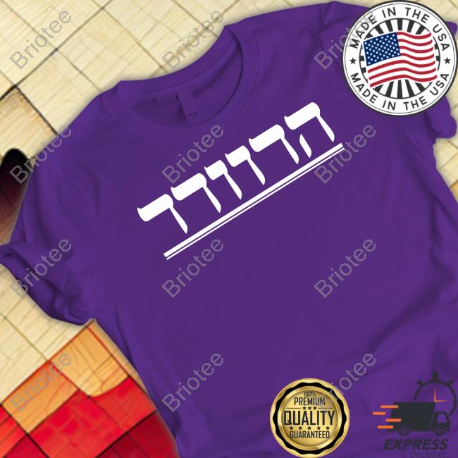 Official Noa Tishby Harvard Hillel Tee Shirt